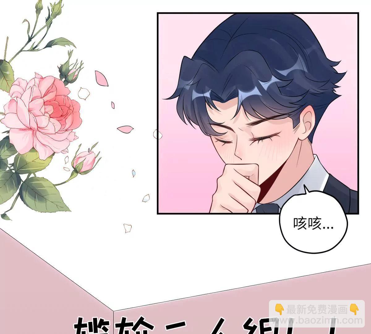 《MR贺，借个吻》我也有条件 第18页