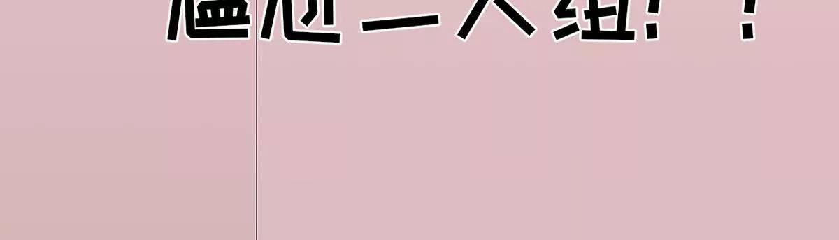 《MR贺，借个吻》我也有条件 第19页