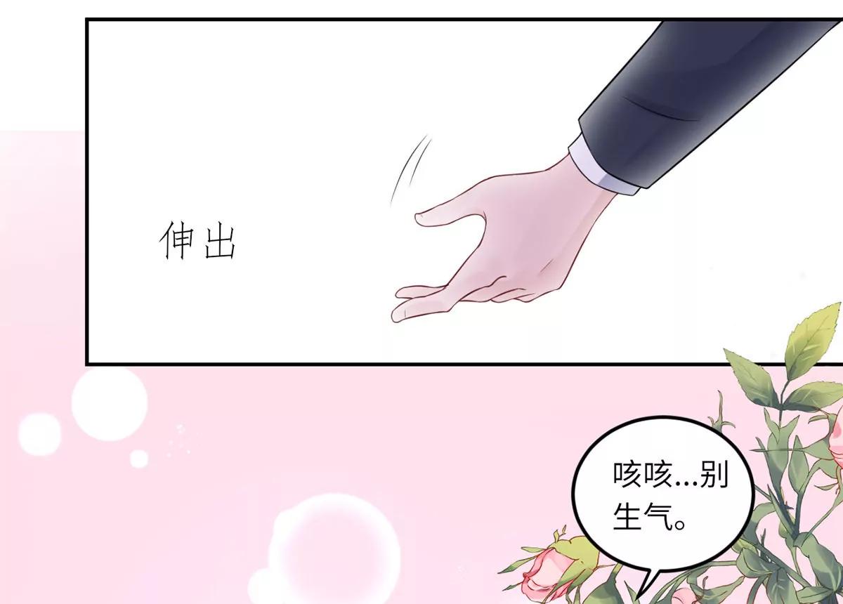《MR贺，借个吻》我也有条件 第1页