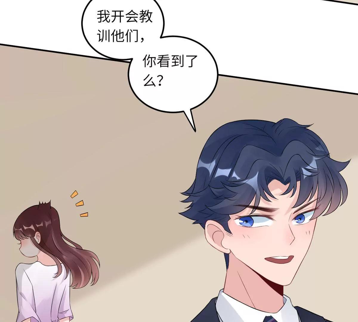 《MR贺，借个吻》我也有条件 第22页