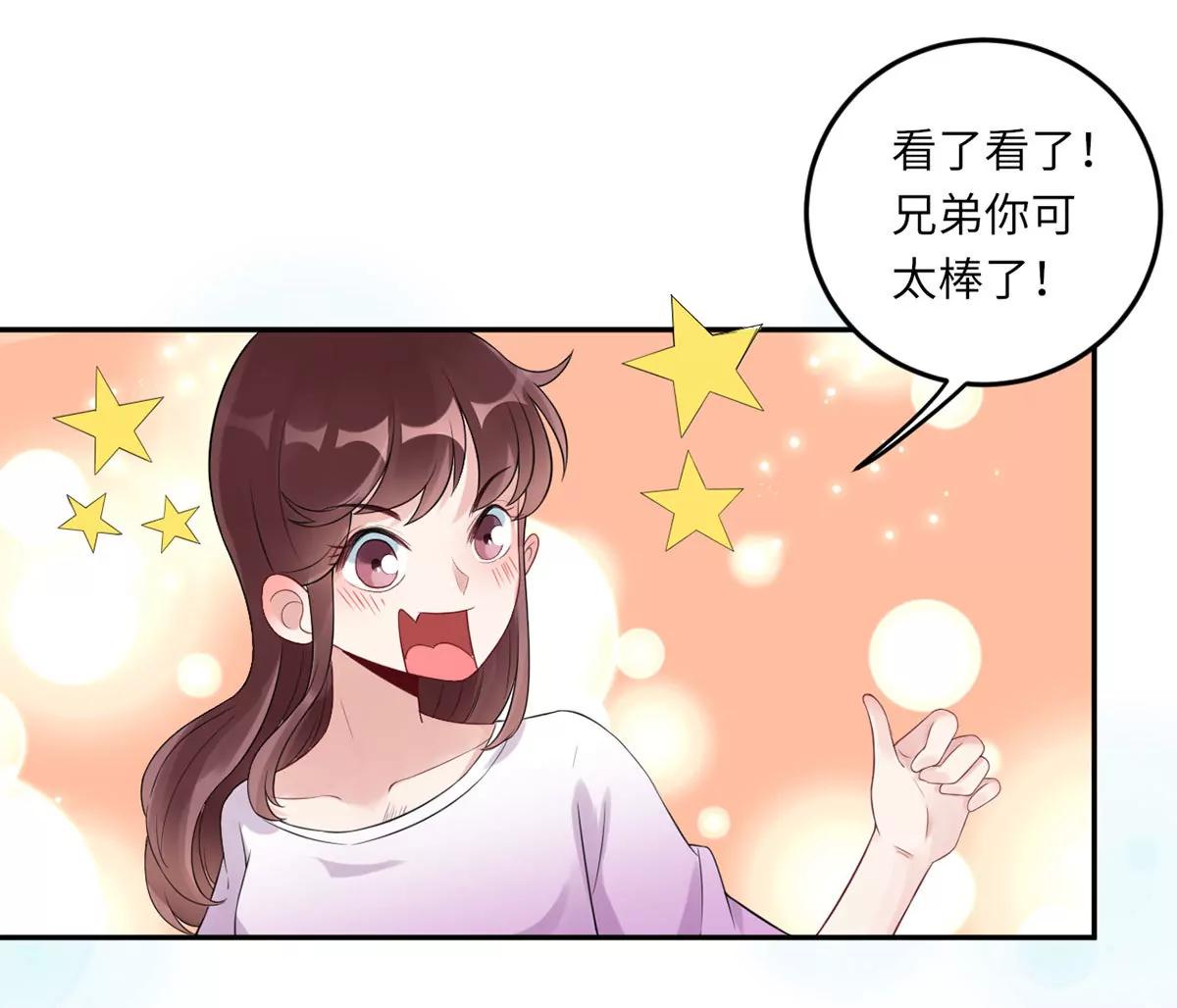 《MR贺，借个吻》我也有条件 第24页