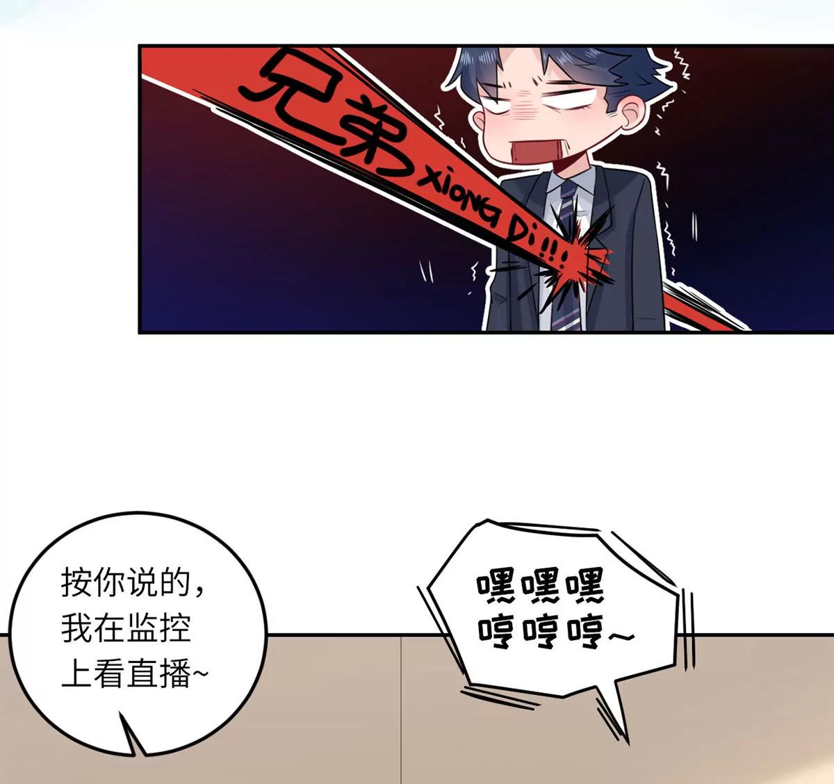 《MR贺，借个吻》我也有条件 第25页