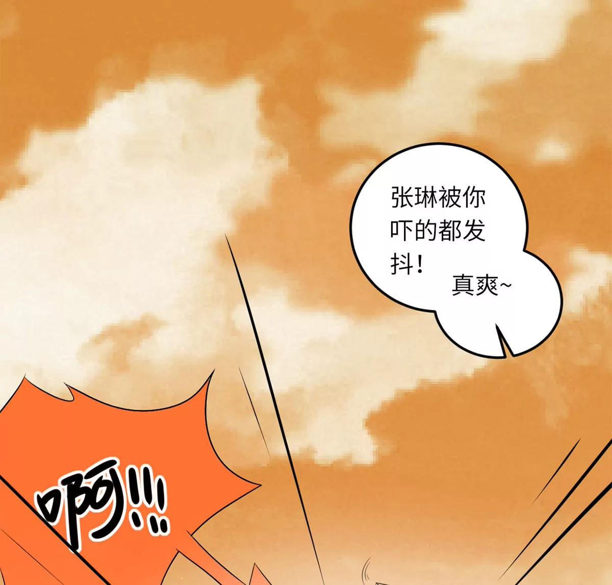 《MR贺，借个吻》我也有条件 第28页