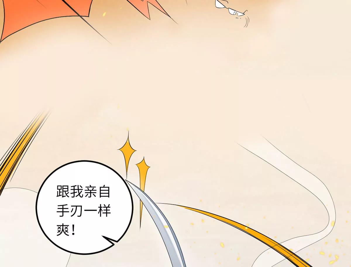 《MR贺，借个吻》我也有条件 第29页