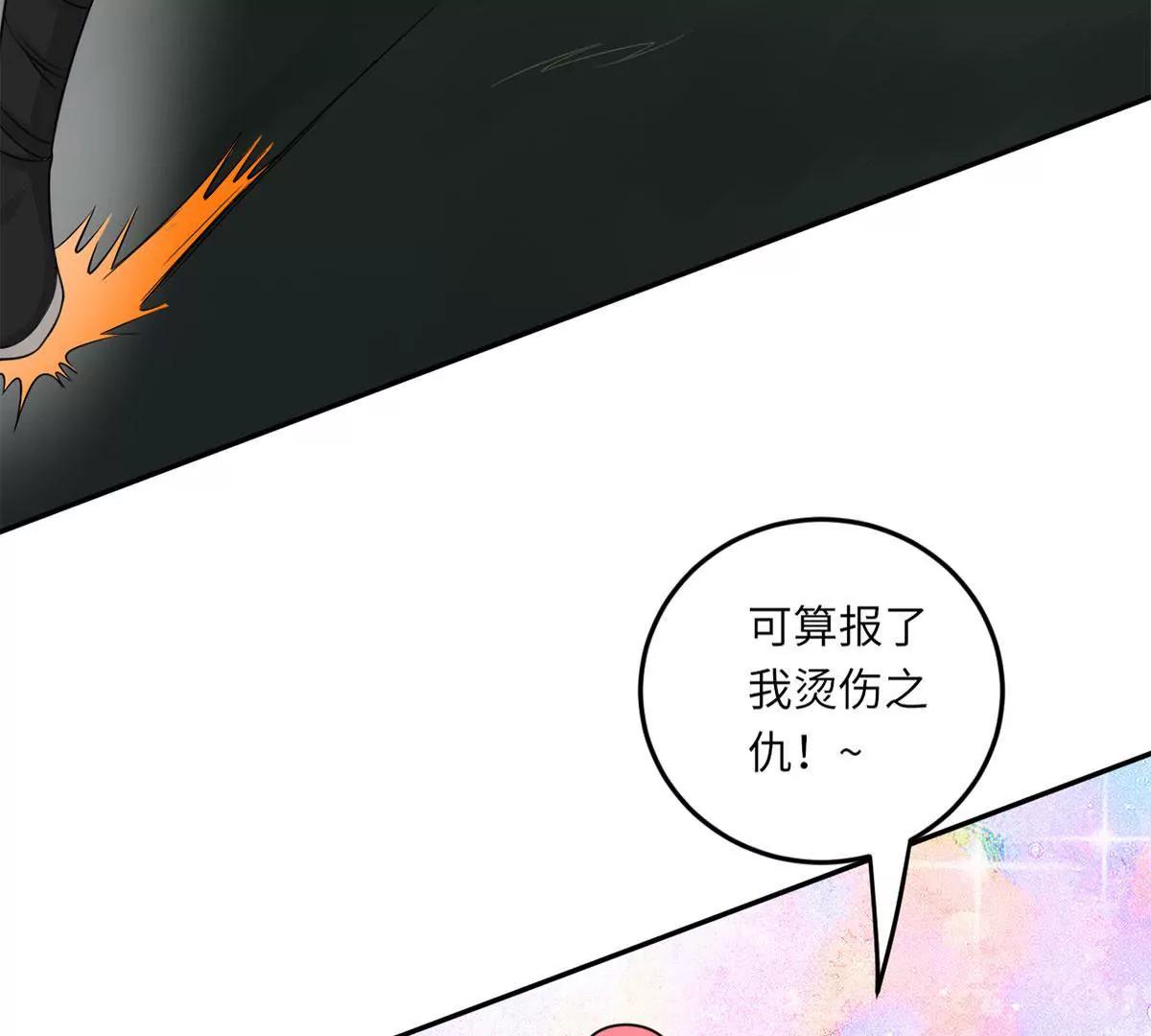 《MR贺，借个吻》我也有条件 第32页