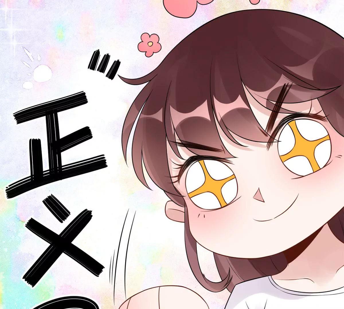 《MR贺，借个吻》我也有条件 第34页