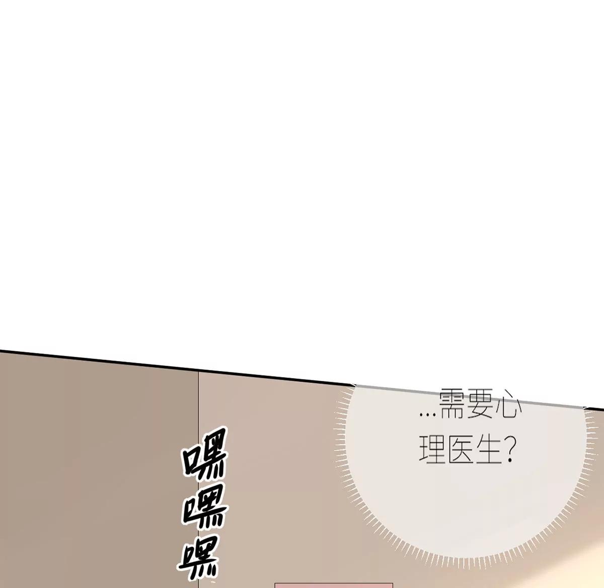 《MR贺，借个吻》我也有条件 第36页