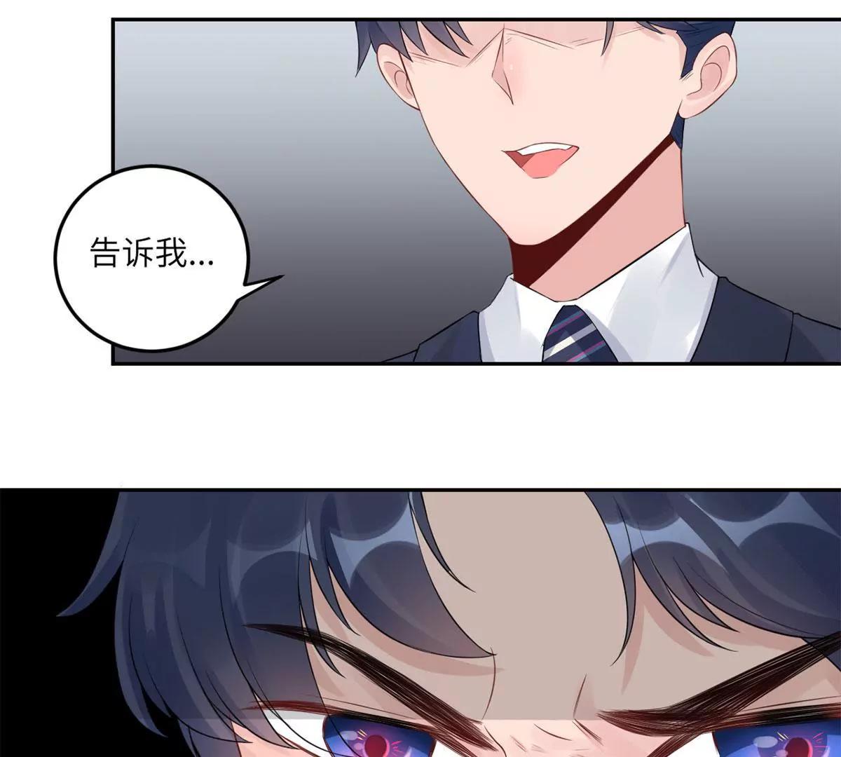 《MR贺，借个吻》我也有条件 第41页