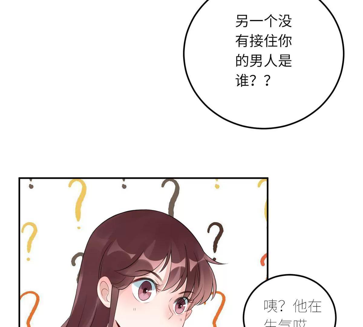 《MR贺，借个吻》我也有条件 第43页
