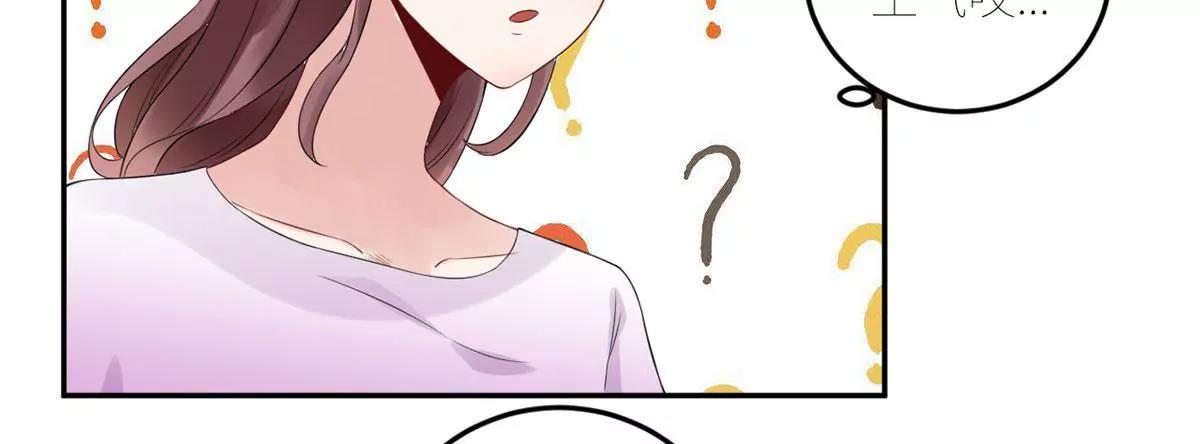 《MR贺，借个吻》我也有条件 第44页