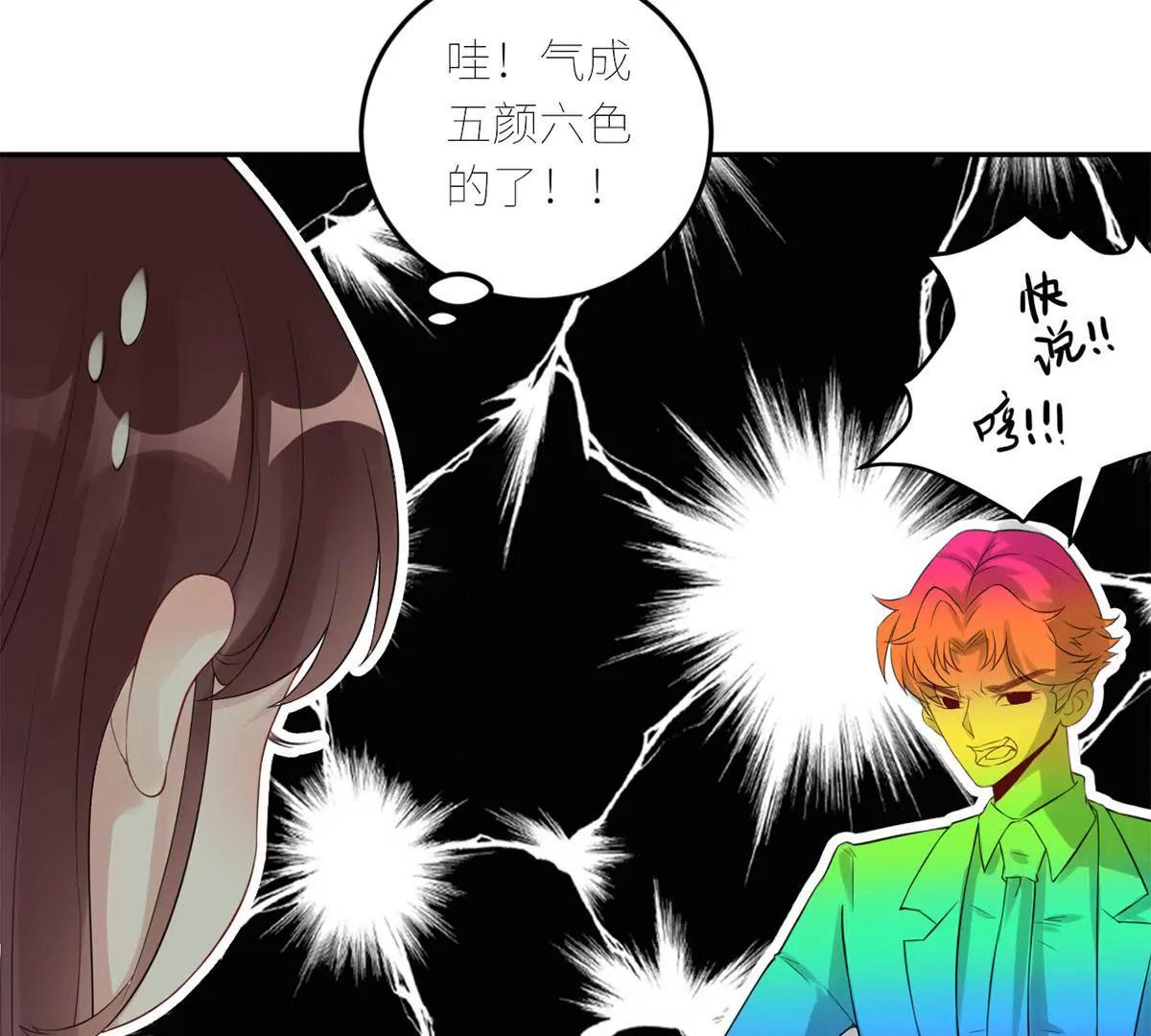 《MR贺，借个吻》我也有条件 第45页