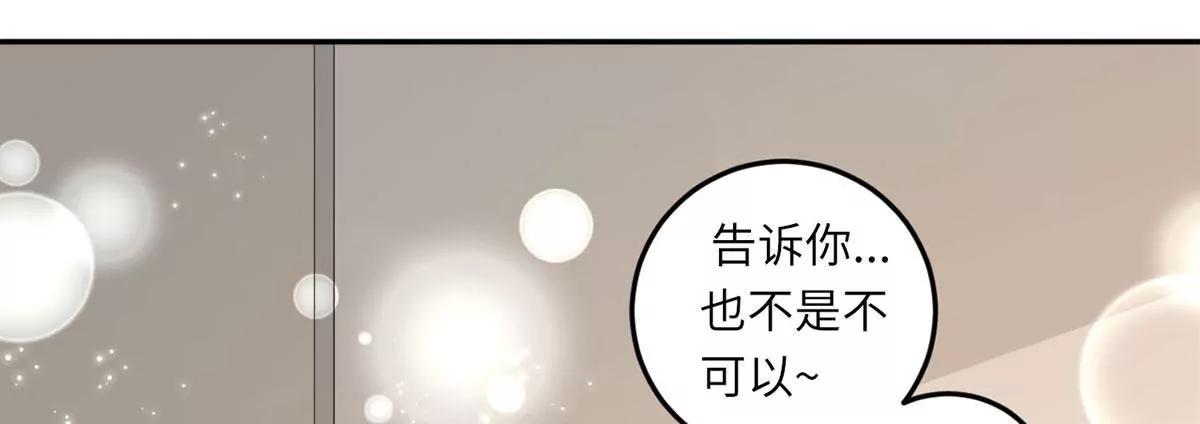 《MR贺，借个吻》我也有条件 第48页