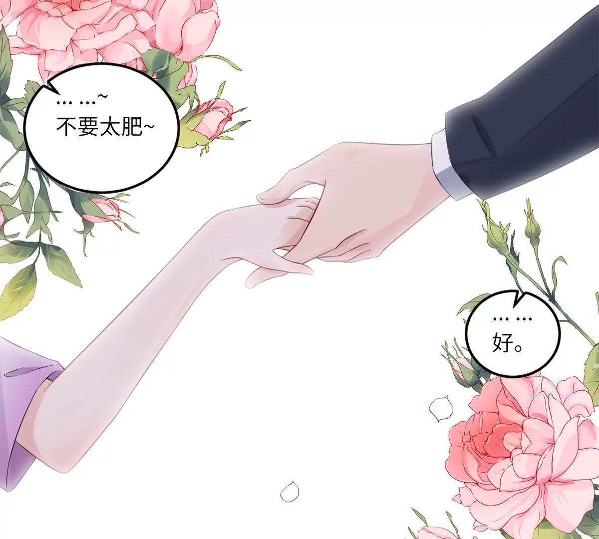 《MR贺，借个吻》我也有条件 第8页