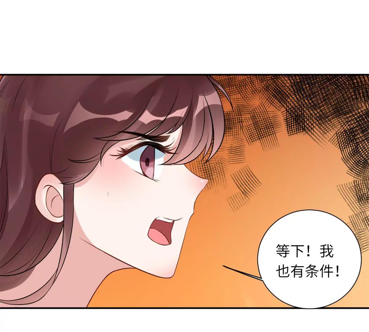 《MR贺，借个吻》大哥的婚姻 第1页