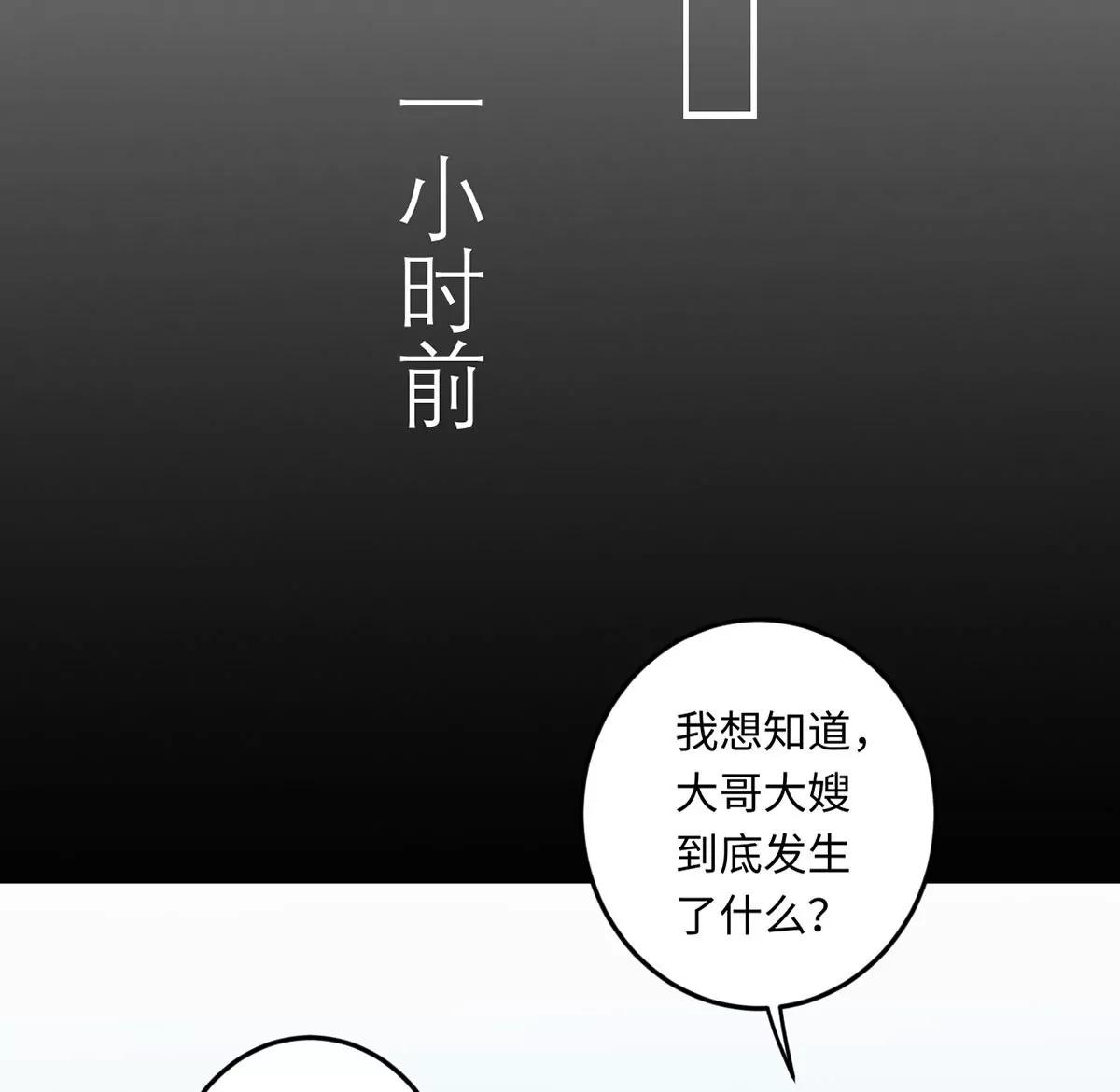 《MR贺，借个吻》大哥的婚姻 第20页