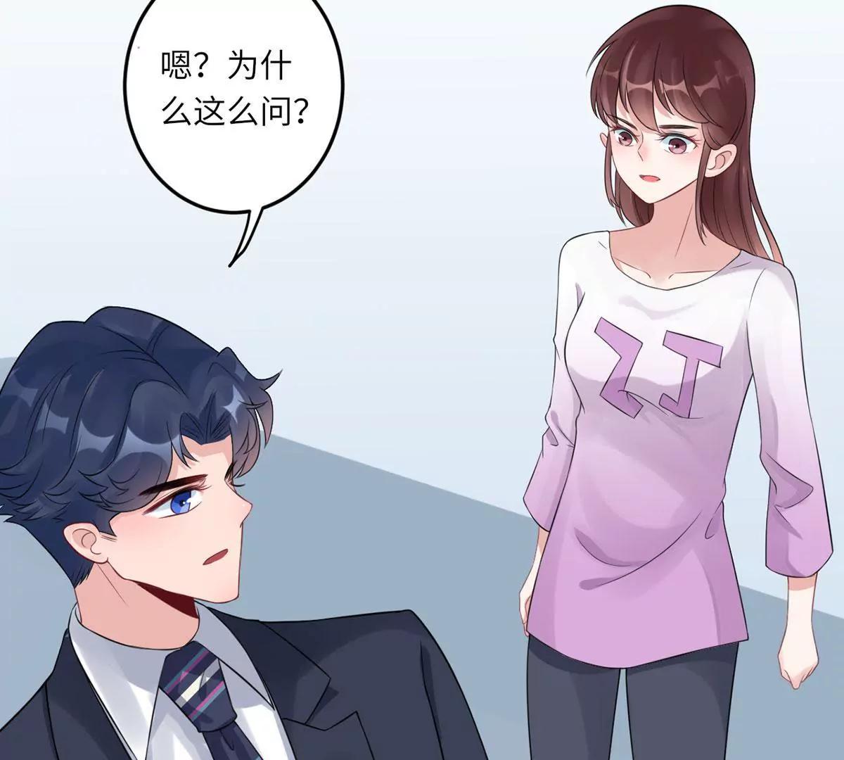 《MR贺，借个吻》大哥的婚姻 第21页
