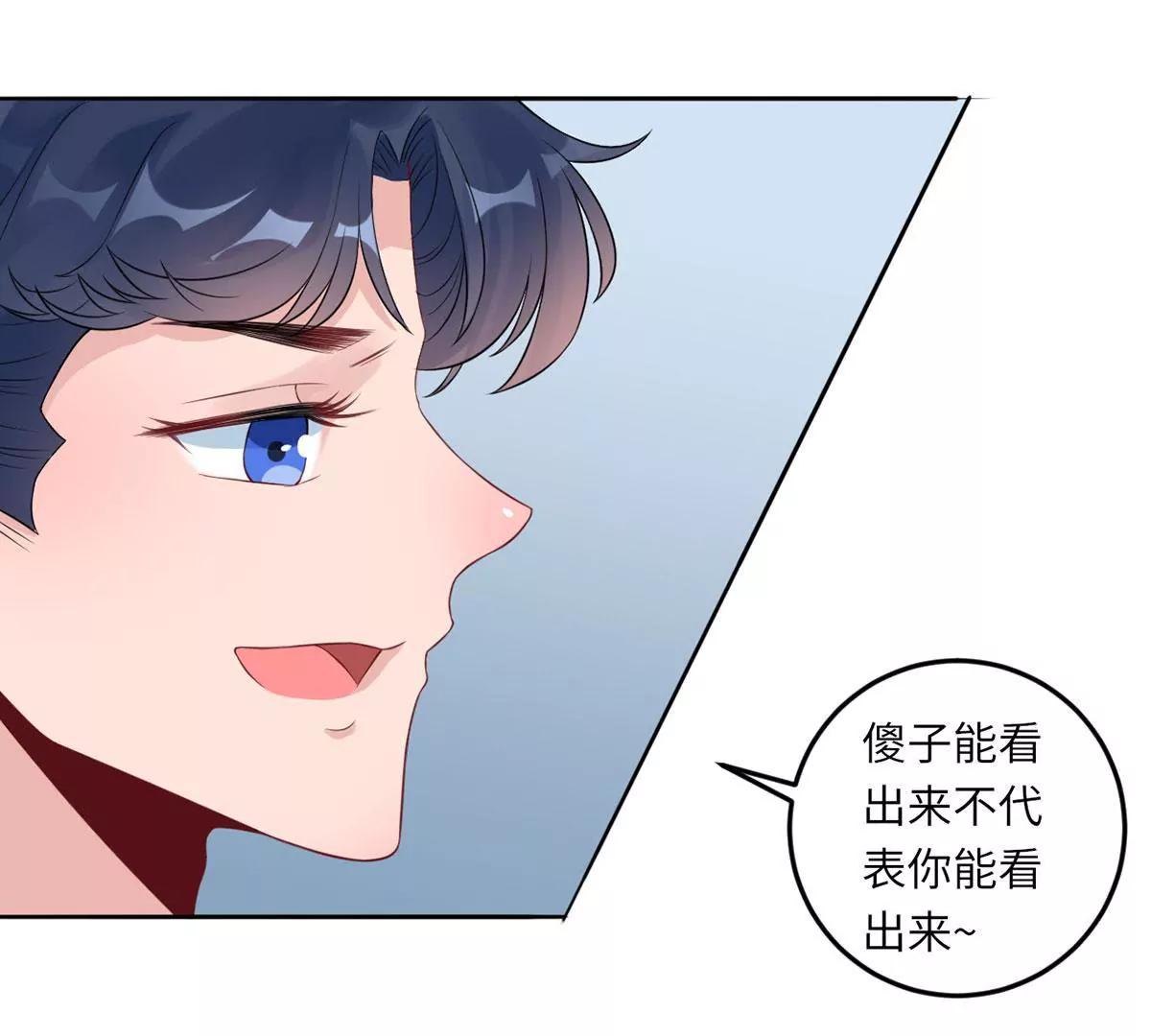《MR贺，借个吻》大哥的婚姻 第25页