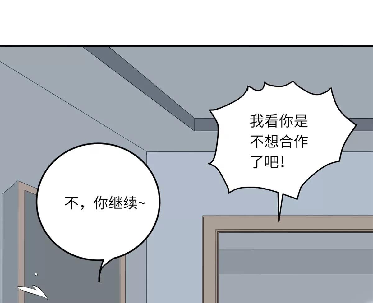 《MR贺，借个吻》大哥的婚姻 第27页