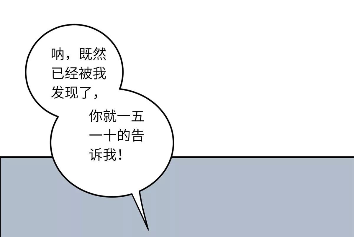 《MR贺，借个吻》大哥的婚姻 第30页