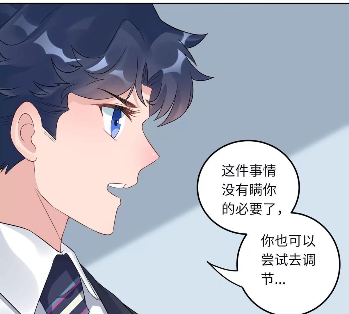 《MR贺，借个吻》大哥的婚姻 第35页