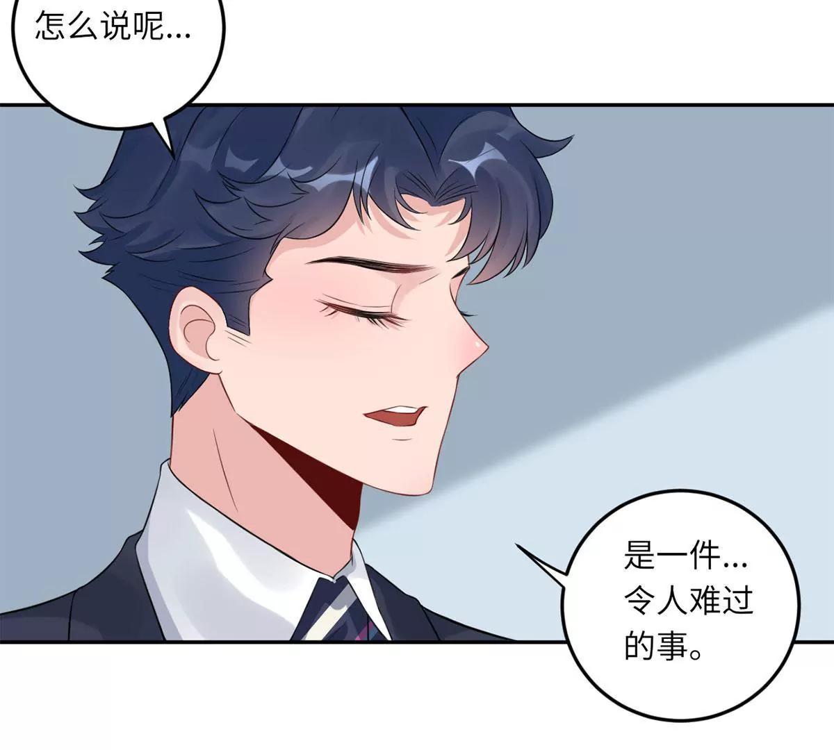 《MR贺，借个吻》大哥的婚姻 第37页