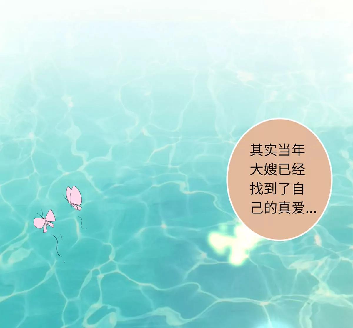 《MR贺，借个吻》大哥的婚姻 第39页