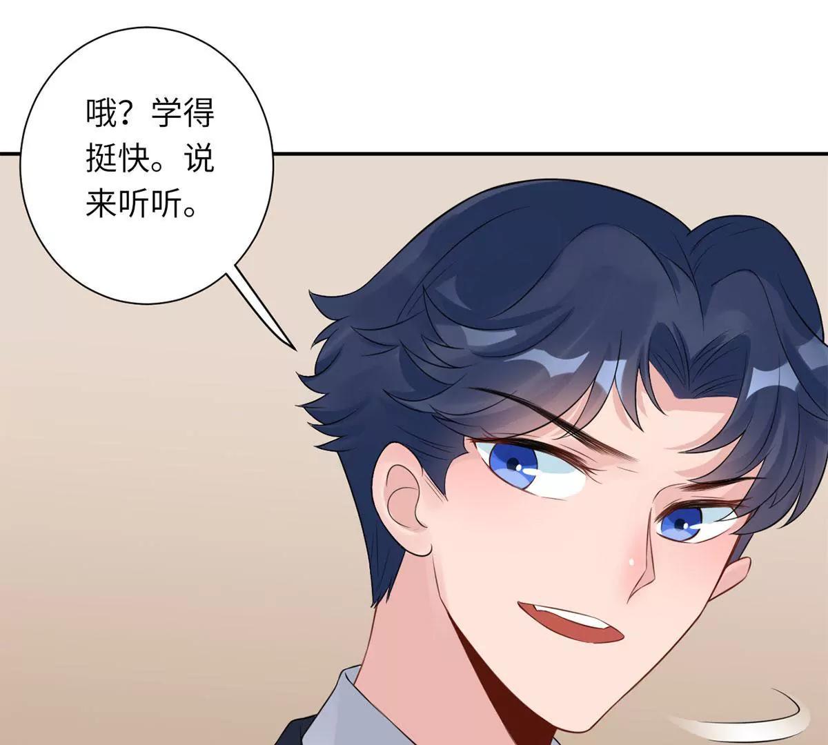 《MR贺，借个吻》大哥的婚姻 第3页