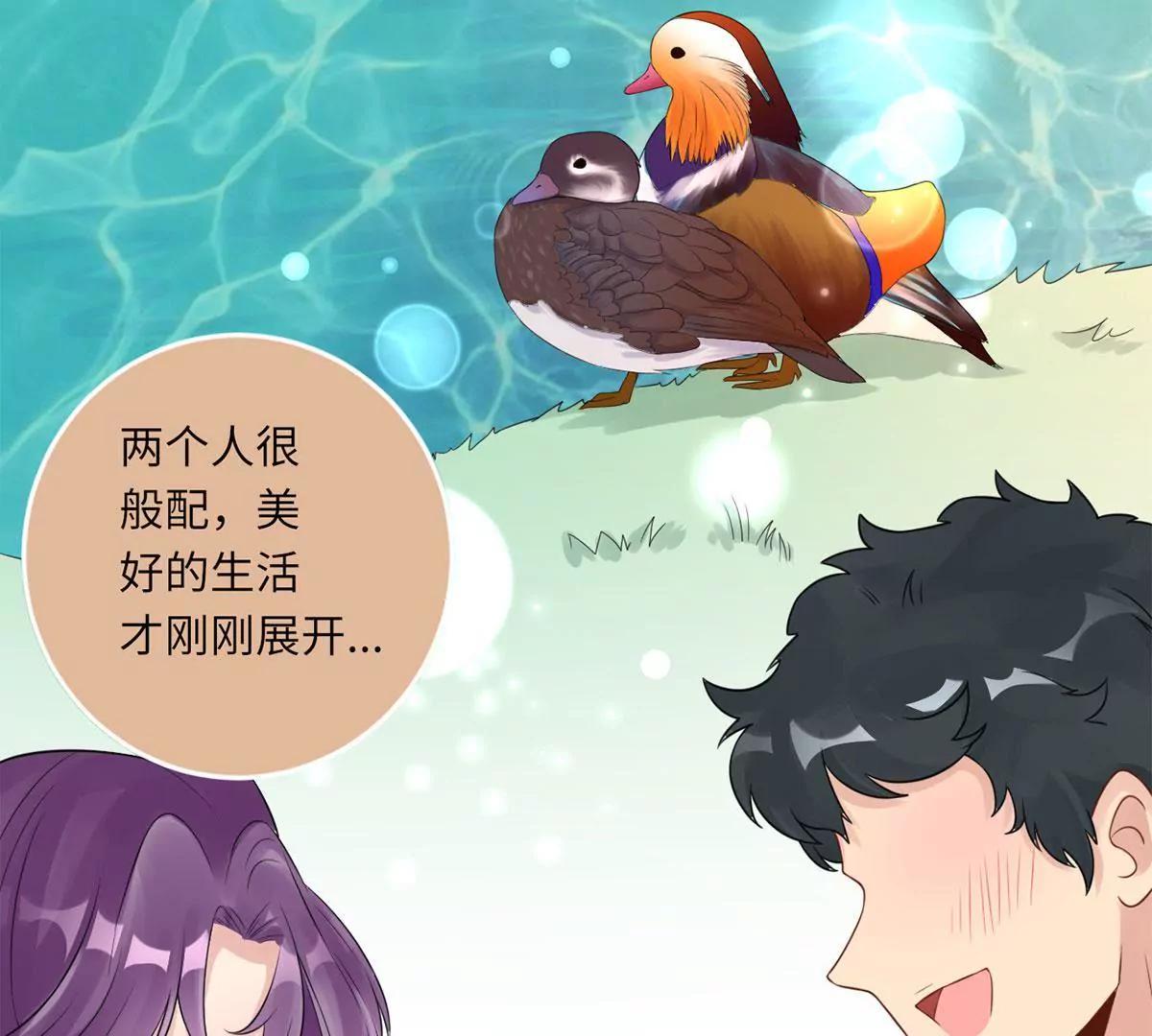 《MR贺，借个吻》大哥的婚姻 第40页