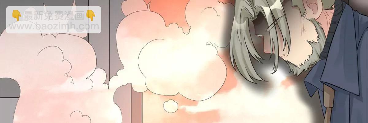 《MR贺，借个吻》大哥的婚姻 第43页