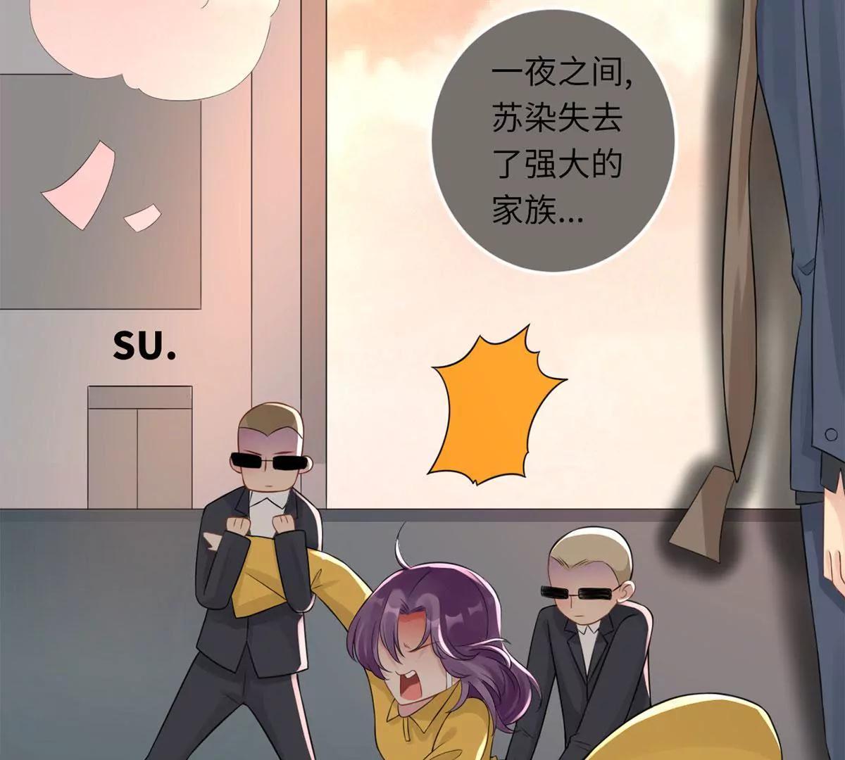 《MR贺，借个吻》大哥的婚姻 第44页