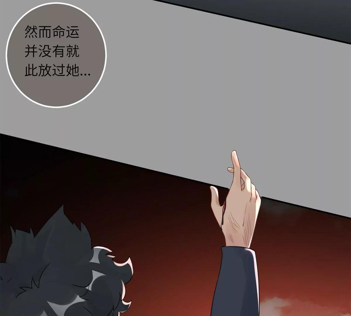 《MR贺，借个吻》大哥的婚姻 第46页