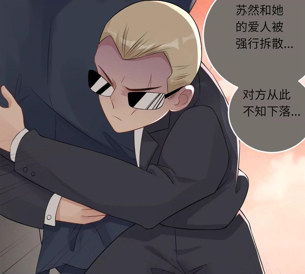 《MR贺，借个吻》大哥的婚姻 第48页