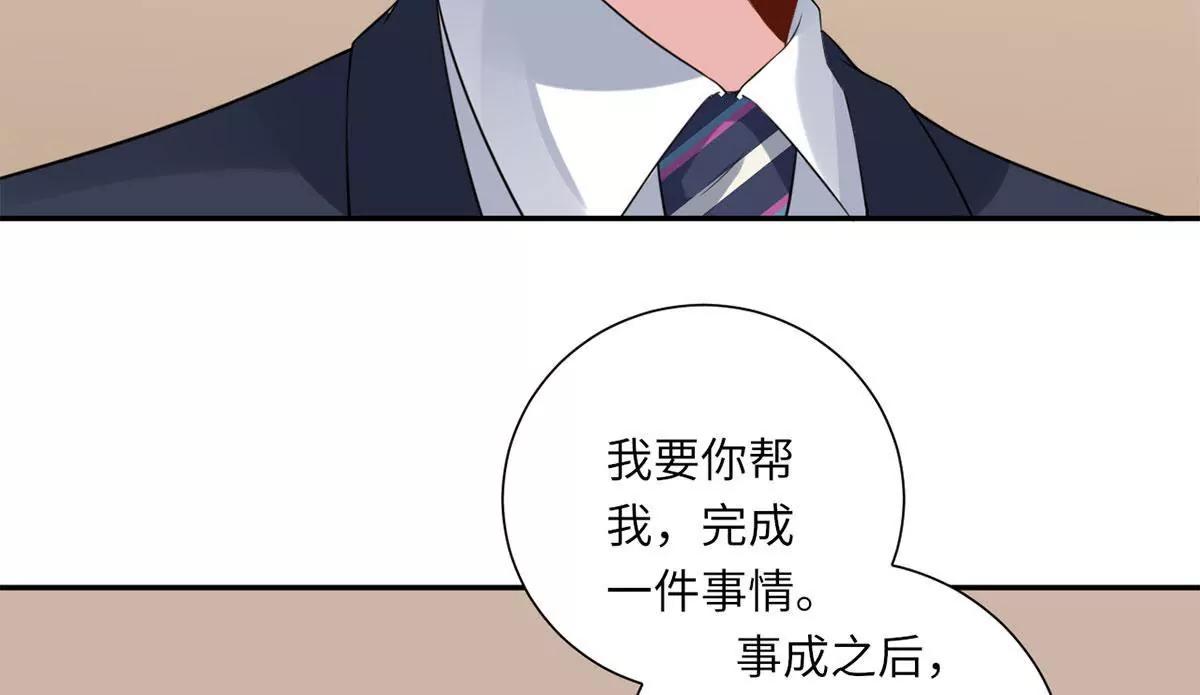 《MR贺，借个吻》大哥的婚姻 第4页
