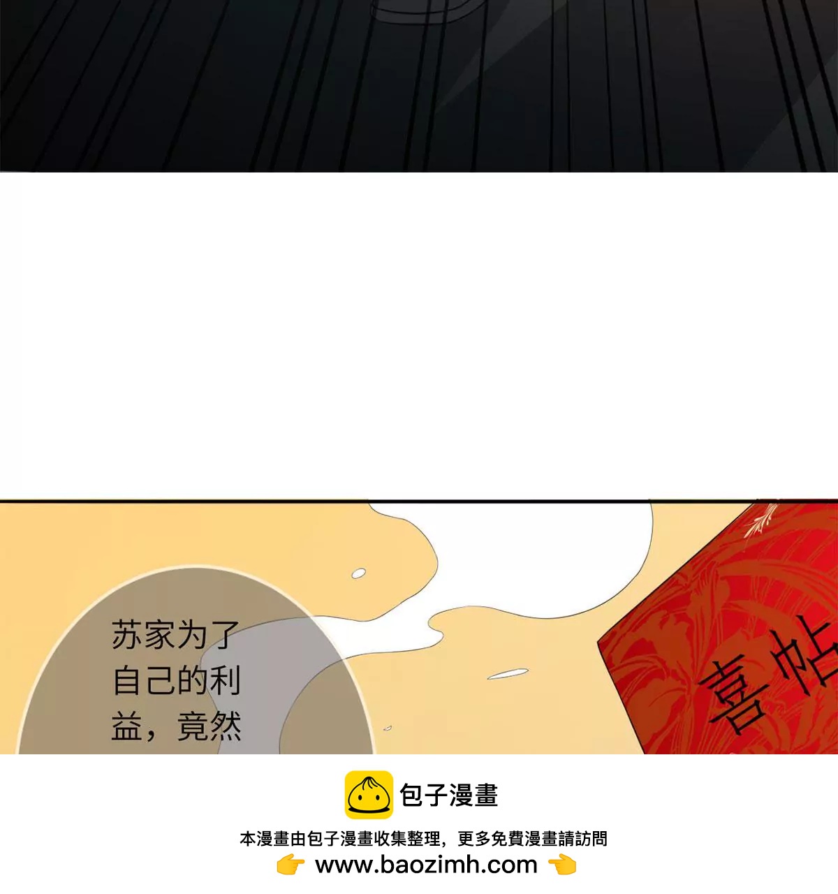 《MR贺，借个吻》大哥的婚姻 第50页