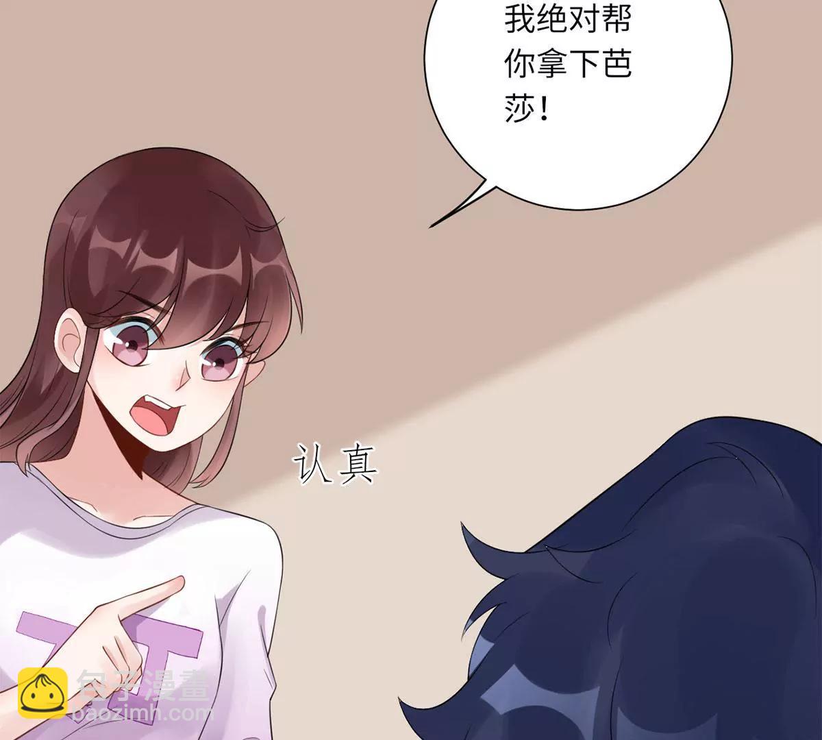 《MR贺，借个吻》大哥的婚姻 第5页