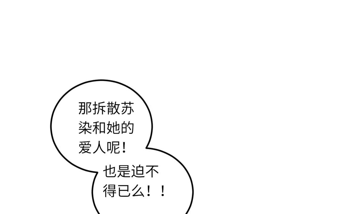《MR贺，借个吻》我不配 第1页
