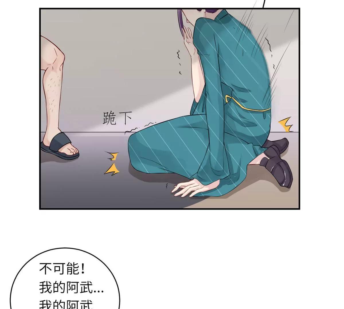 《MR贺，借个吻》我不配 第24页
