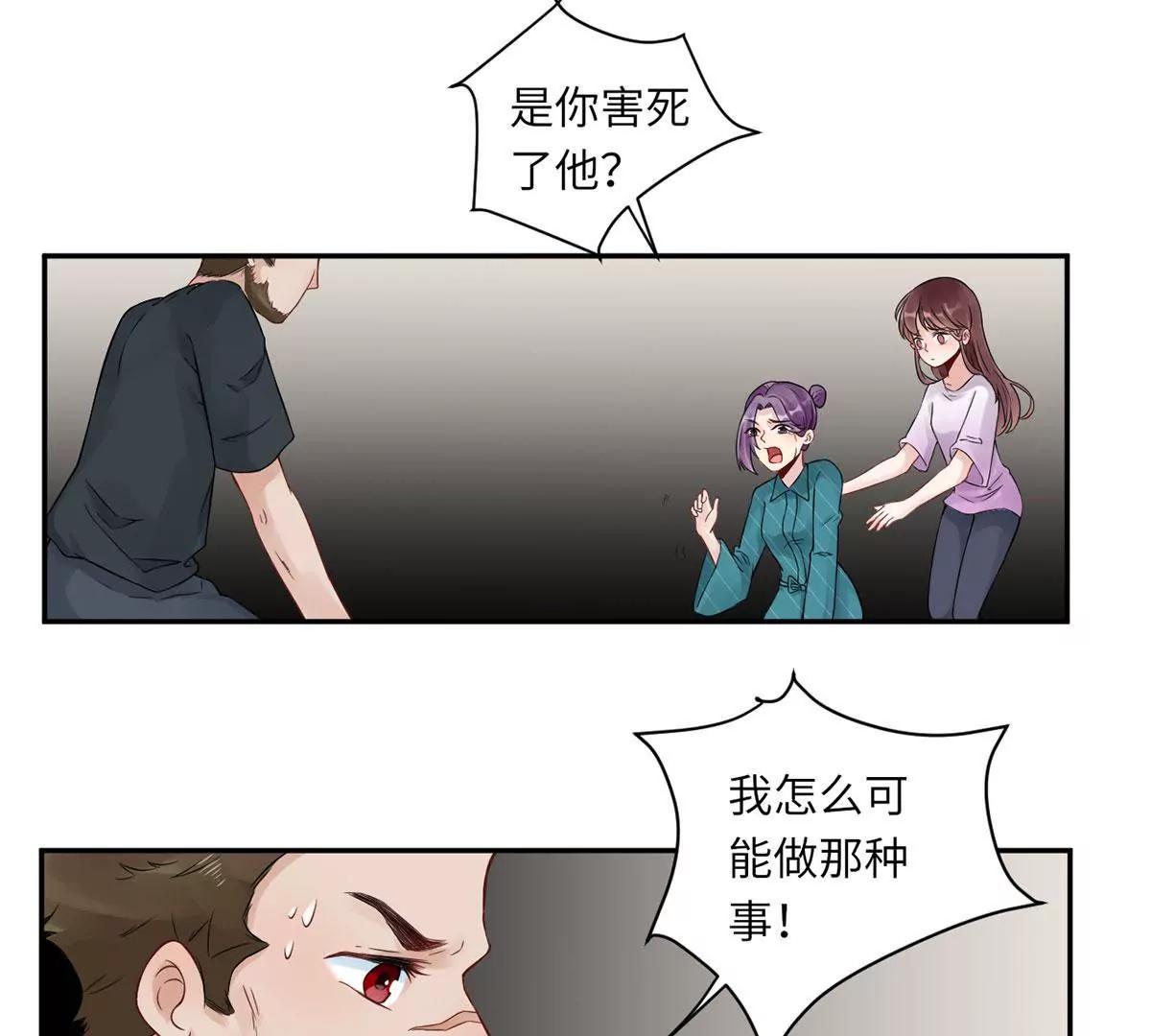 《MR贺，借个吻》我不配 第26页