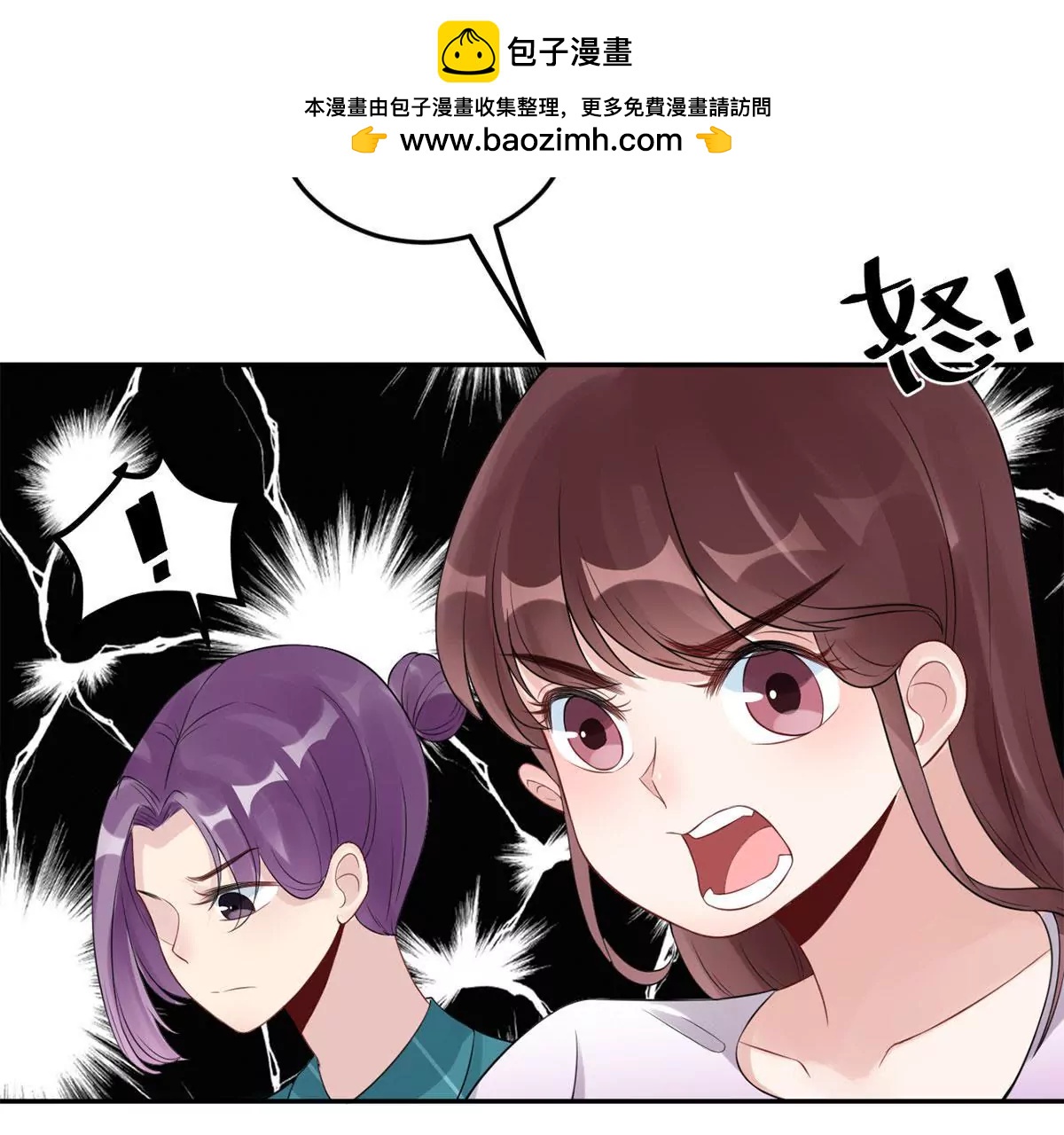 《MR贺，借个吻》我不配 第2页