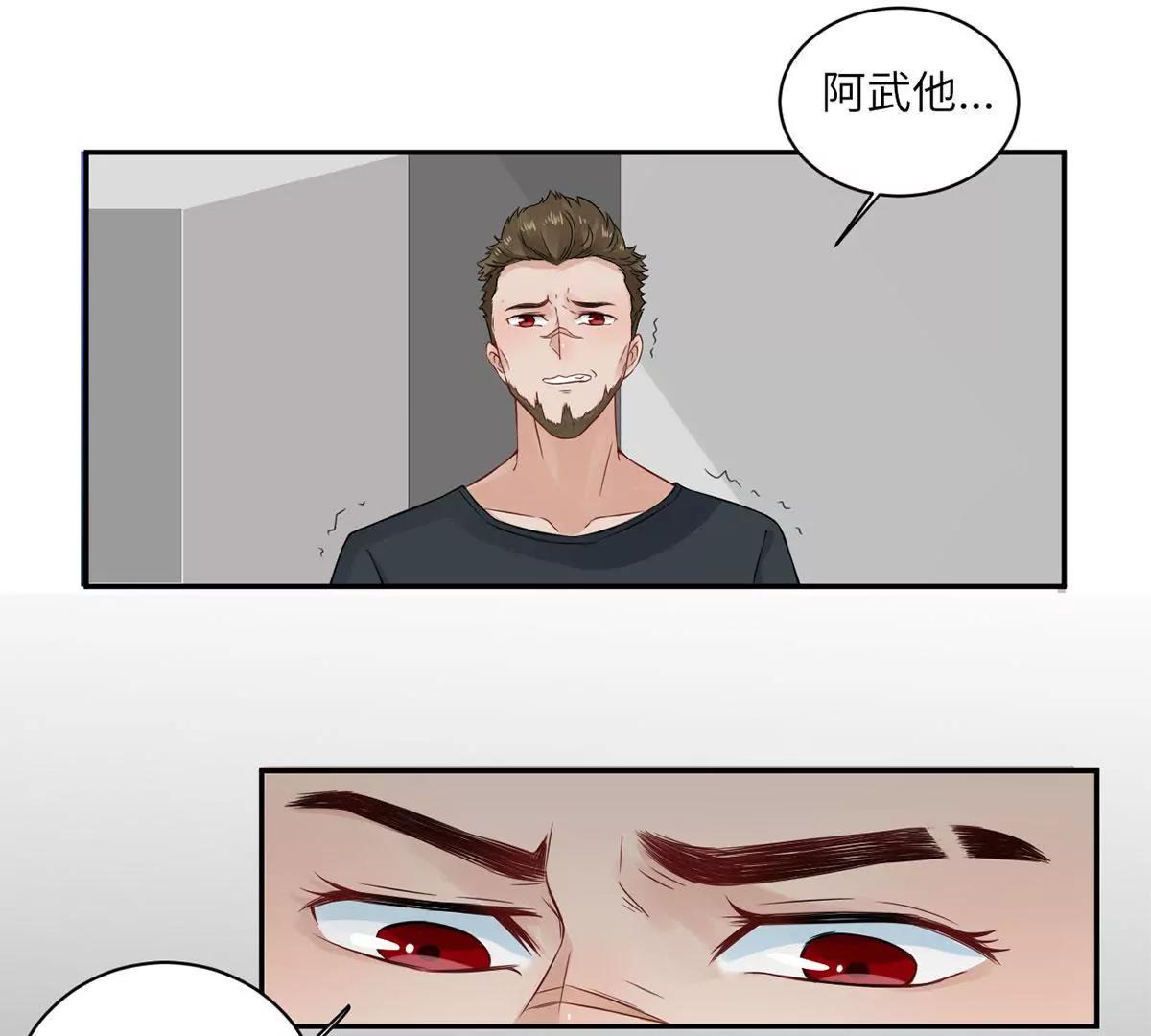 《MR贺，借个吻》我不配 第30页