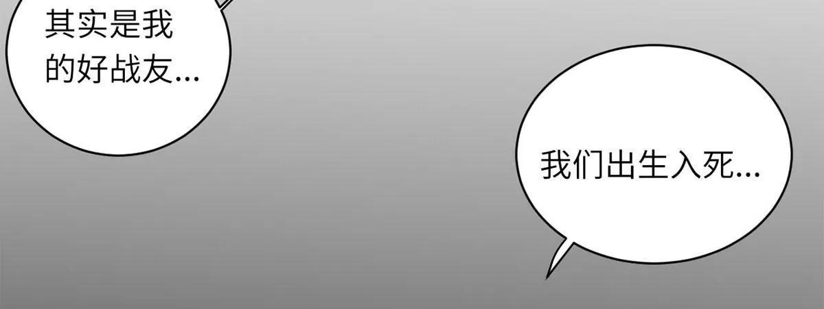《MR贺，借个吻》我不配 第31页