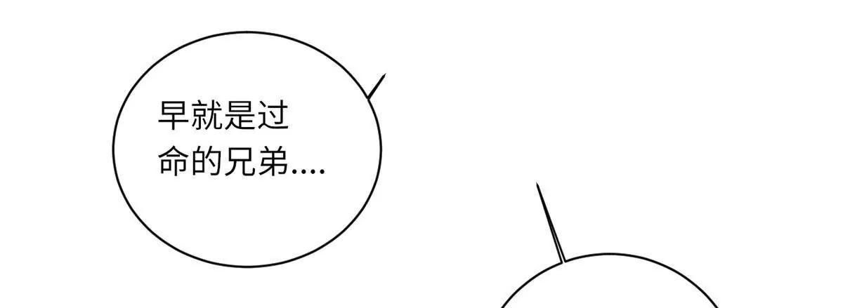 《MR贺，借个吻》我不配 第33页