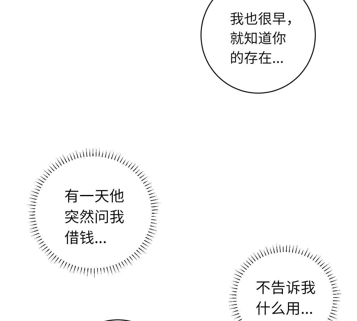 《MR贺，借个吻》我不配 第34页
