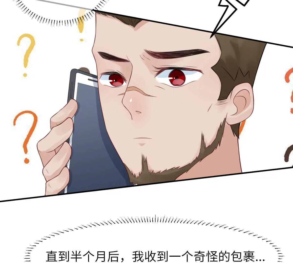 《MR贺，借个吻》我不配 第38页