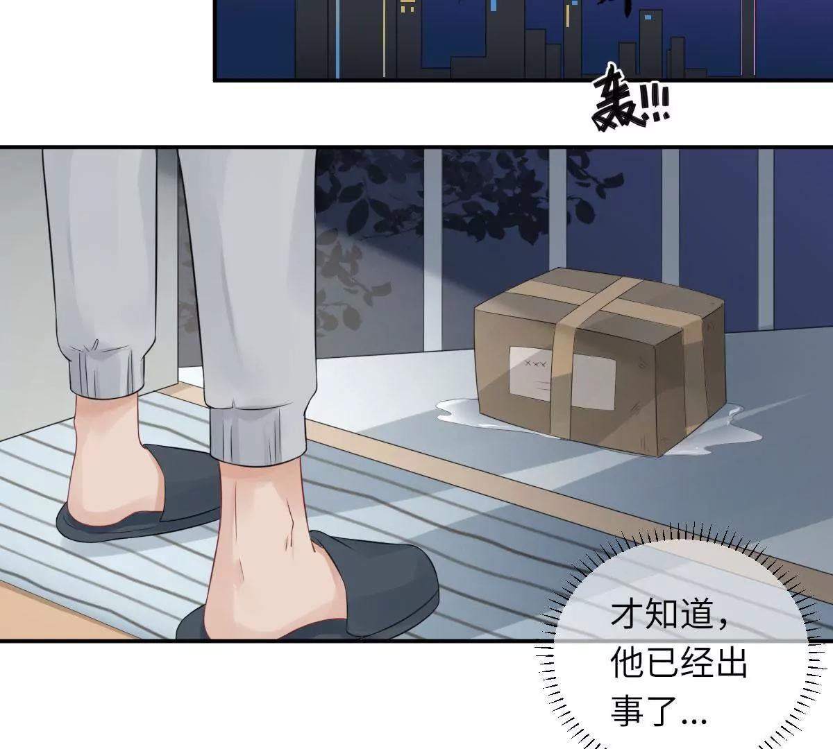《MR贺，借个吻》我不配 第40页