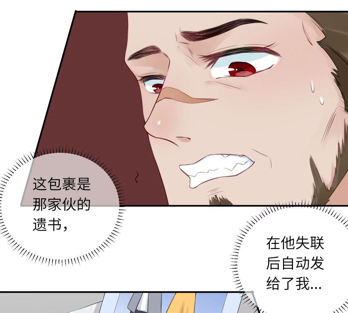 《MR贺，借个吻》我不配 第42页