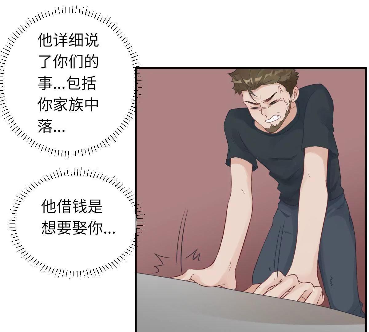 《MR贺，借个吻》我不配 第44页