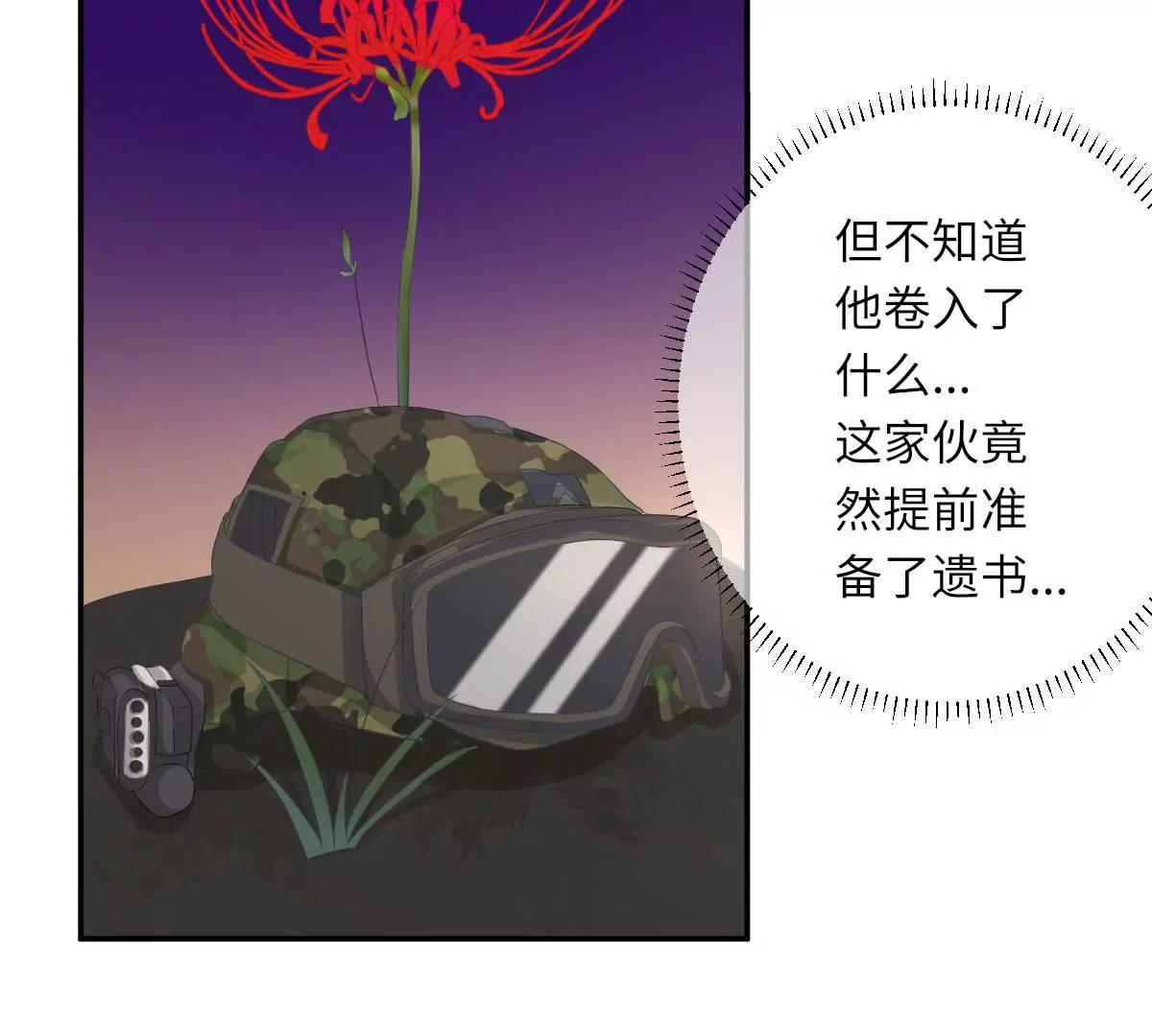 《MR贺，借个吻》我不配 第46页
