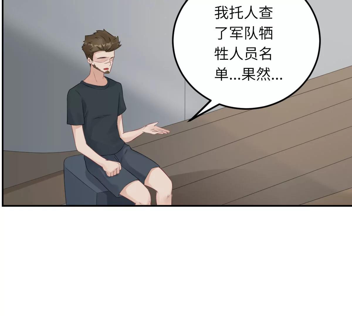 《MR贺，借个吻》我不配 第48页