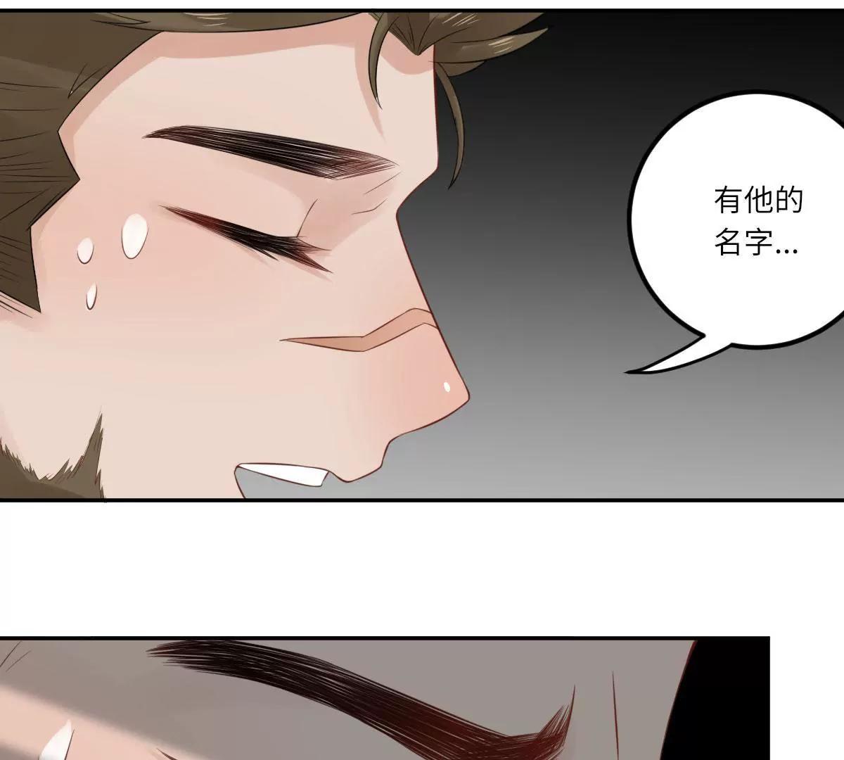 《MR贺，借个吻》我不配 第49页
